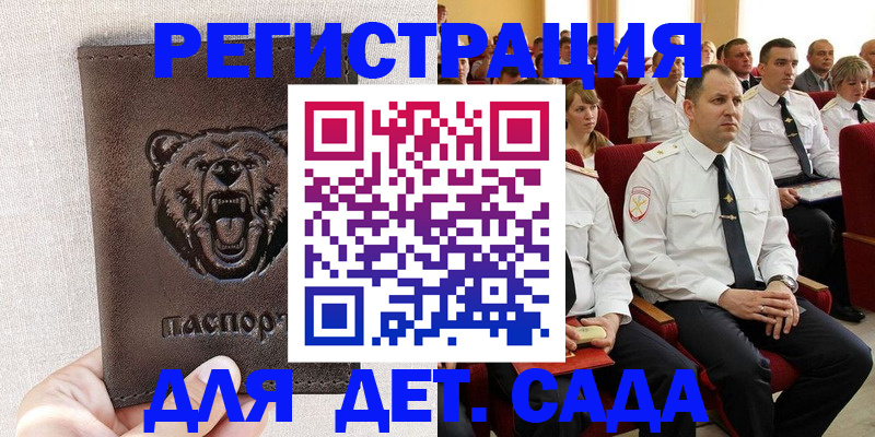 временная прописка в Кызыле