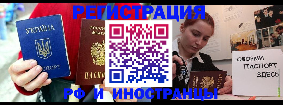 прописка от собственника в Кызыле